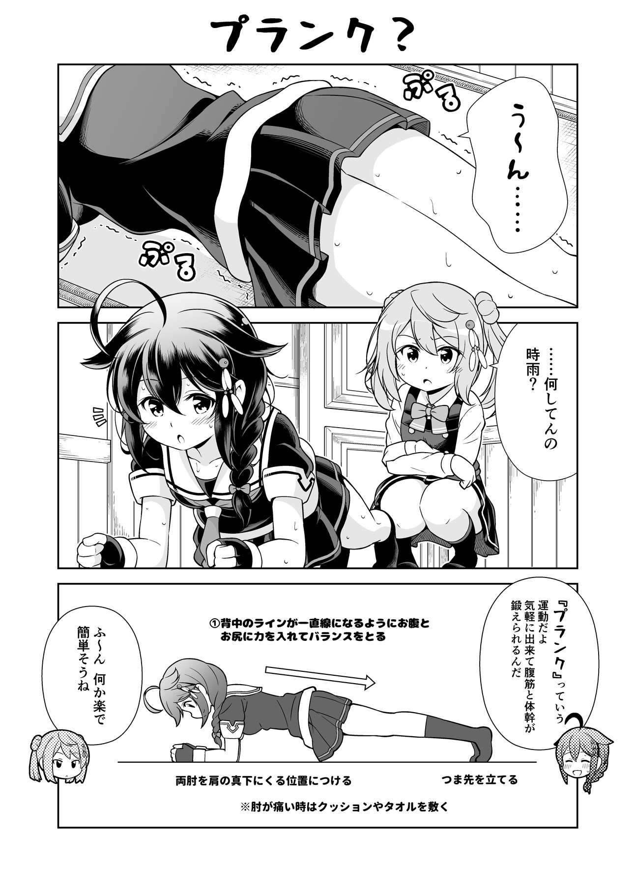 西村さん家とトレーニング 総集編!