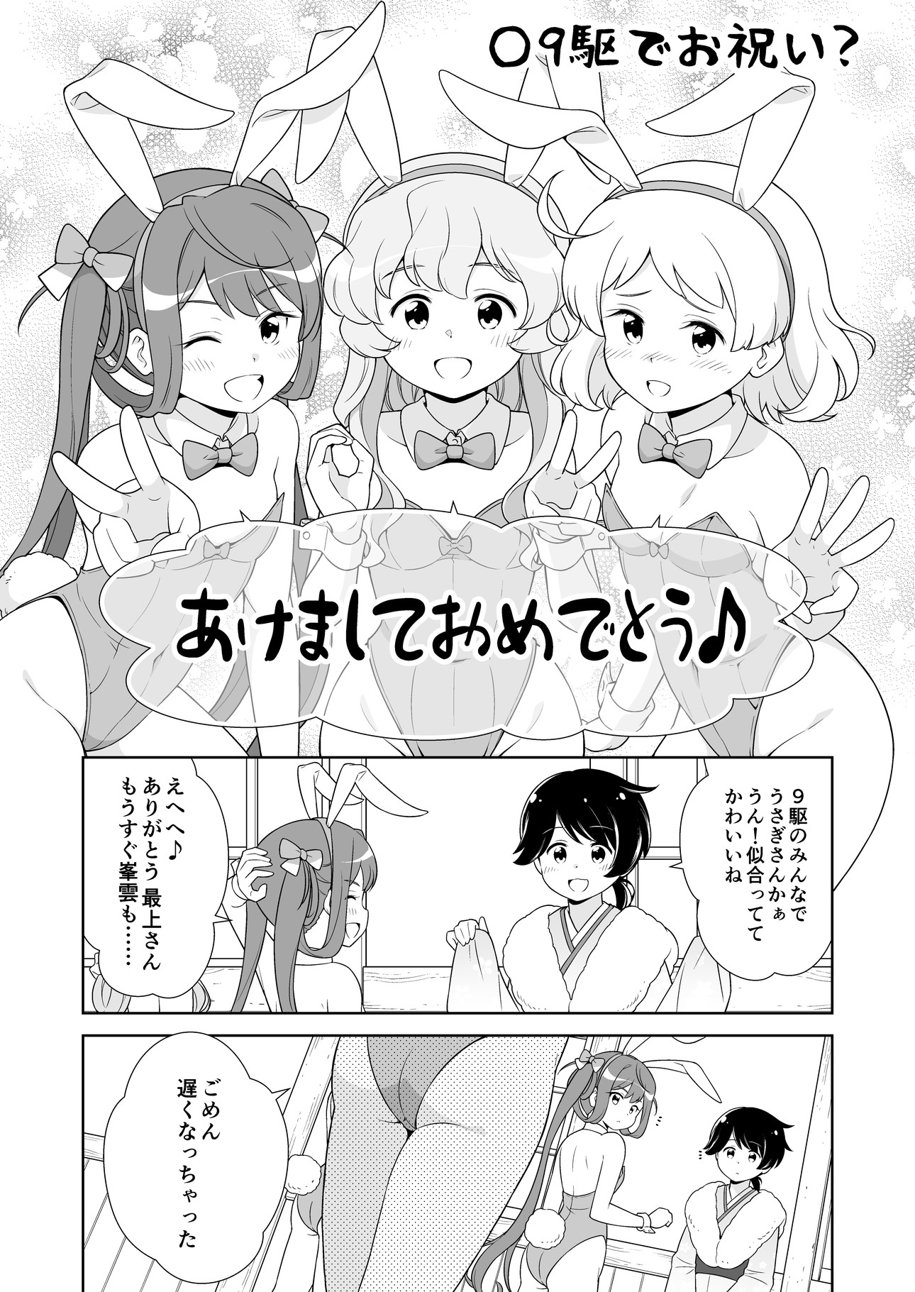 西村さん家の日常(拾伍)