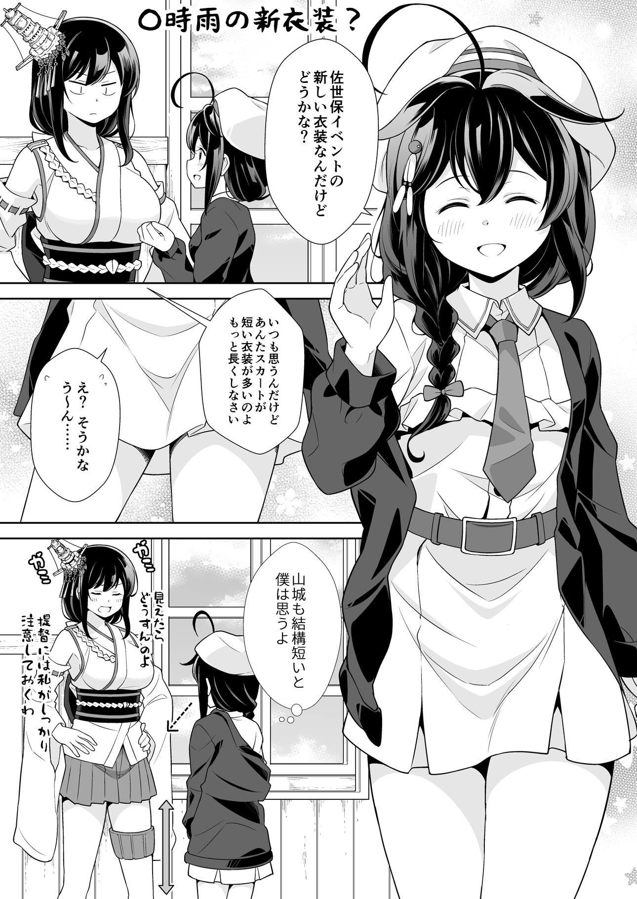 西村さん家の日常(拾伍)