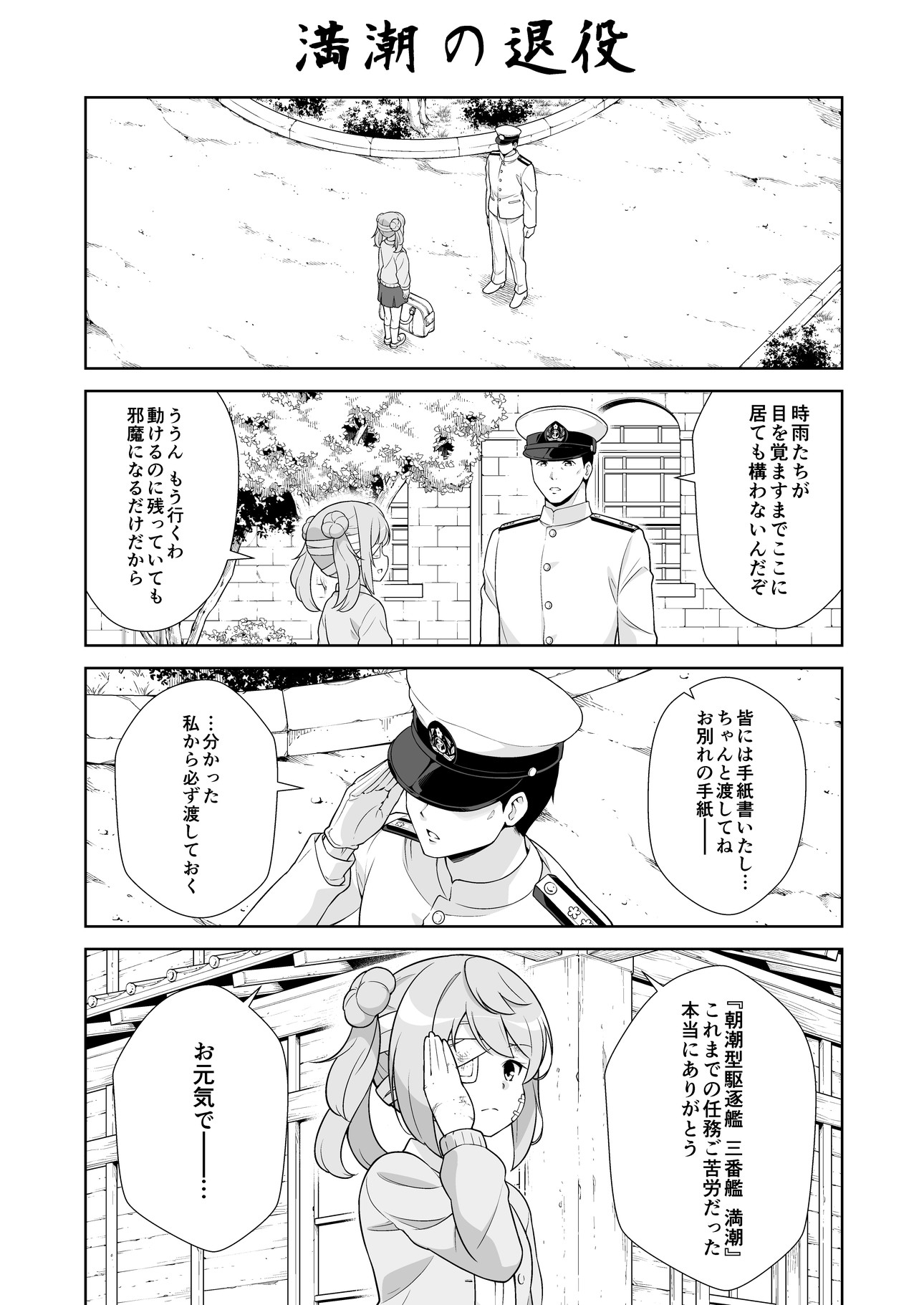 西村さん家の日常(拾伍)