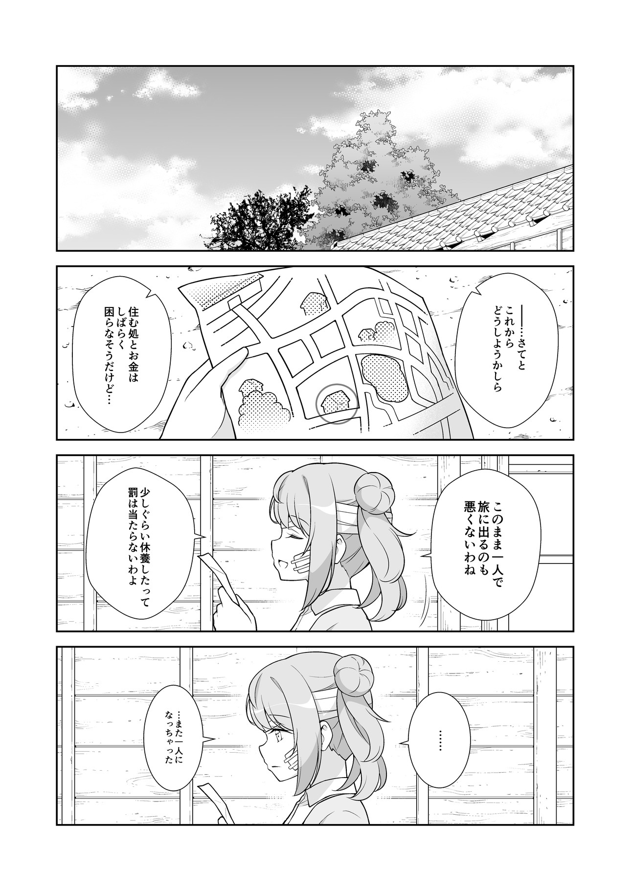 西村さん家の日常(拾伍)