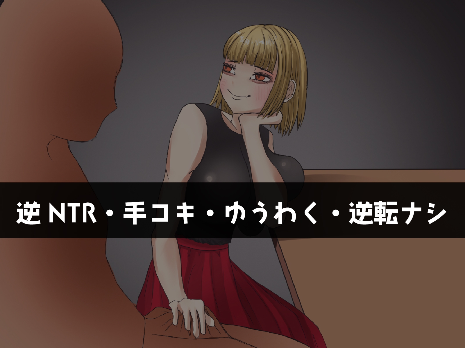 せーしもお金もヌキヌキしてくれる後輩の犬になる話