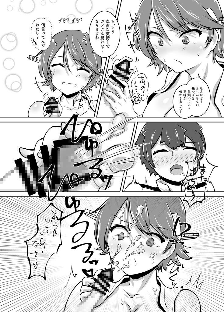 ひええっち