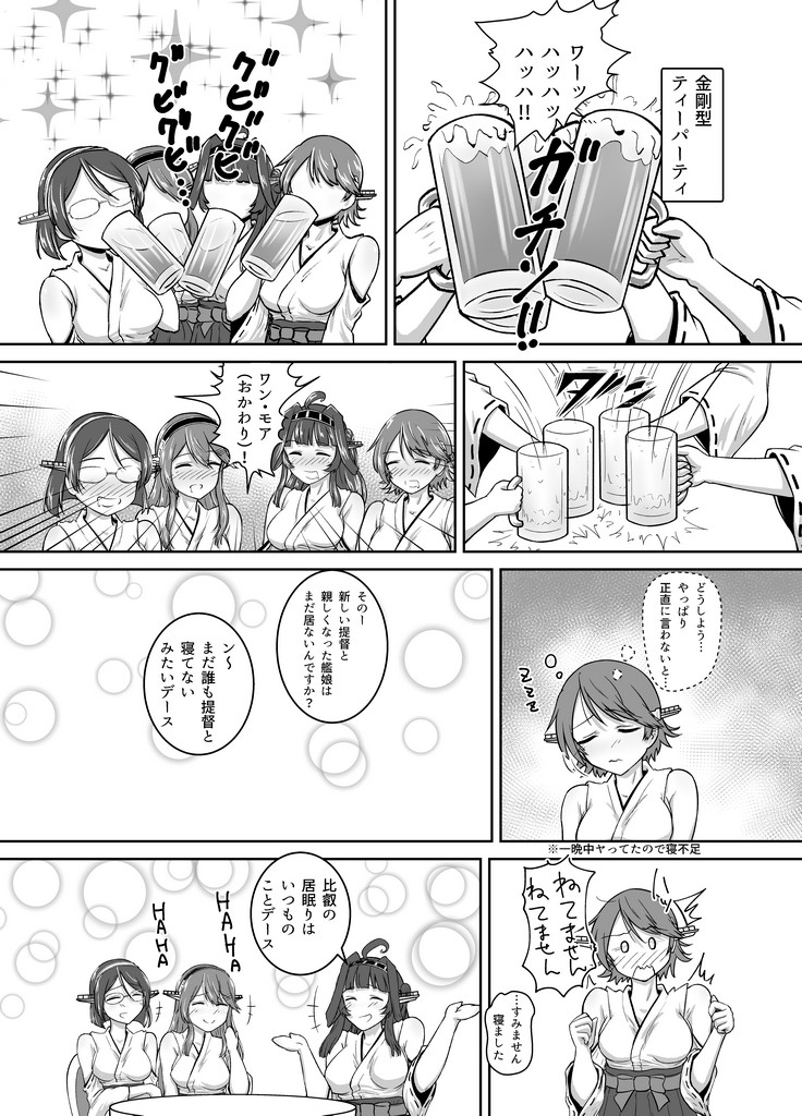 ひええっち