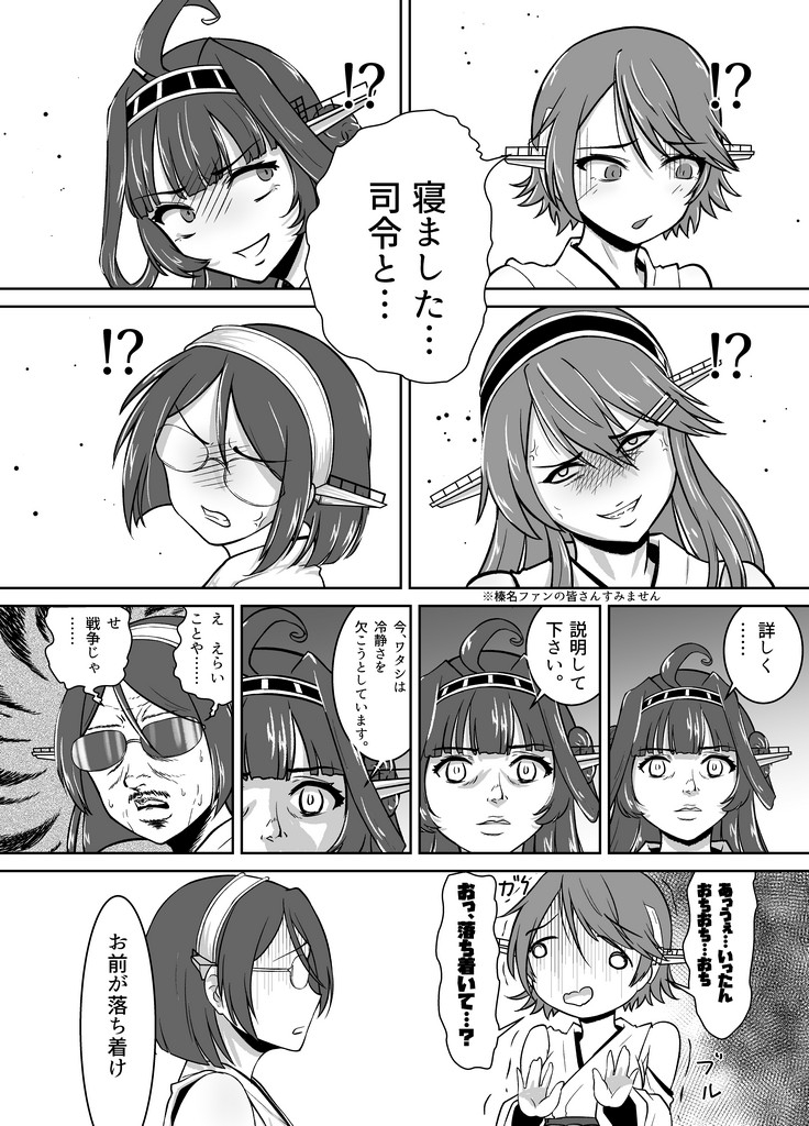 ひええっち