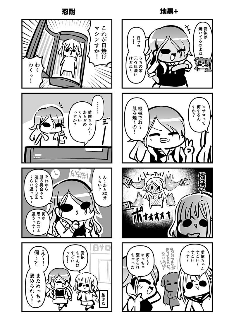 ストレイヴィジョン