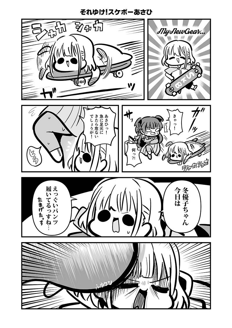 ストレイヴィジョン