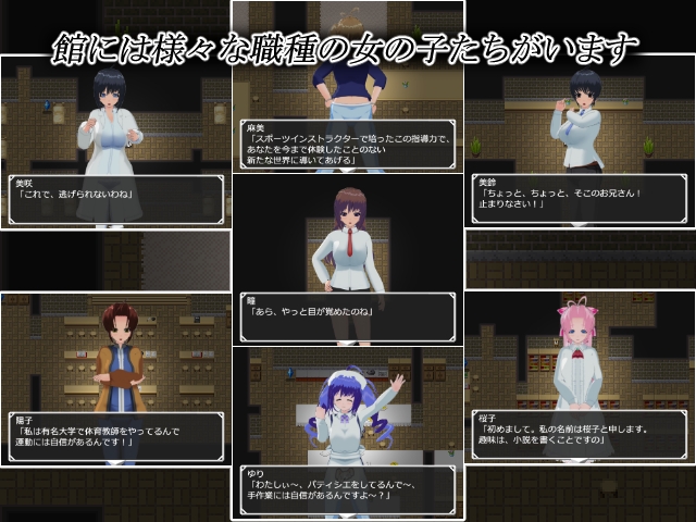 魅惑の逆レイプ館-女たちが貴方を追い詰める-