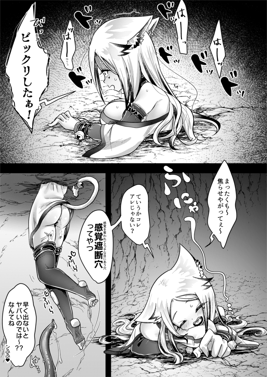 異世界Vtuber【バッドエンドしかない編】