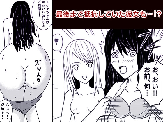 オナ配信してたらクラスの男子に見られてた件 第二話