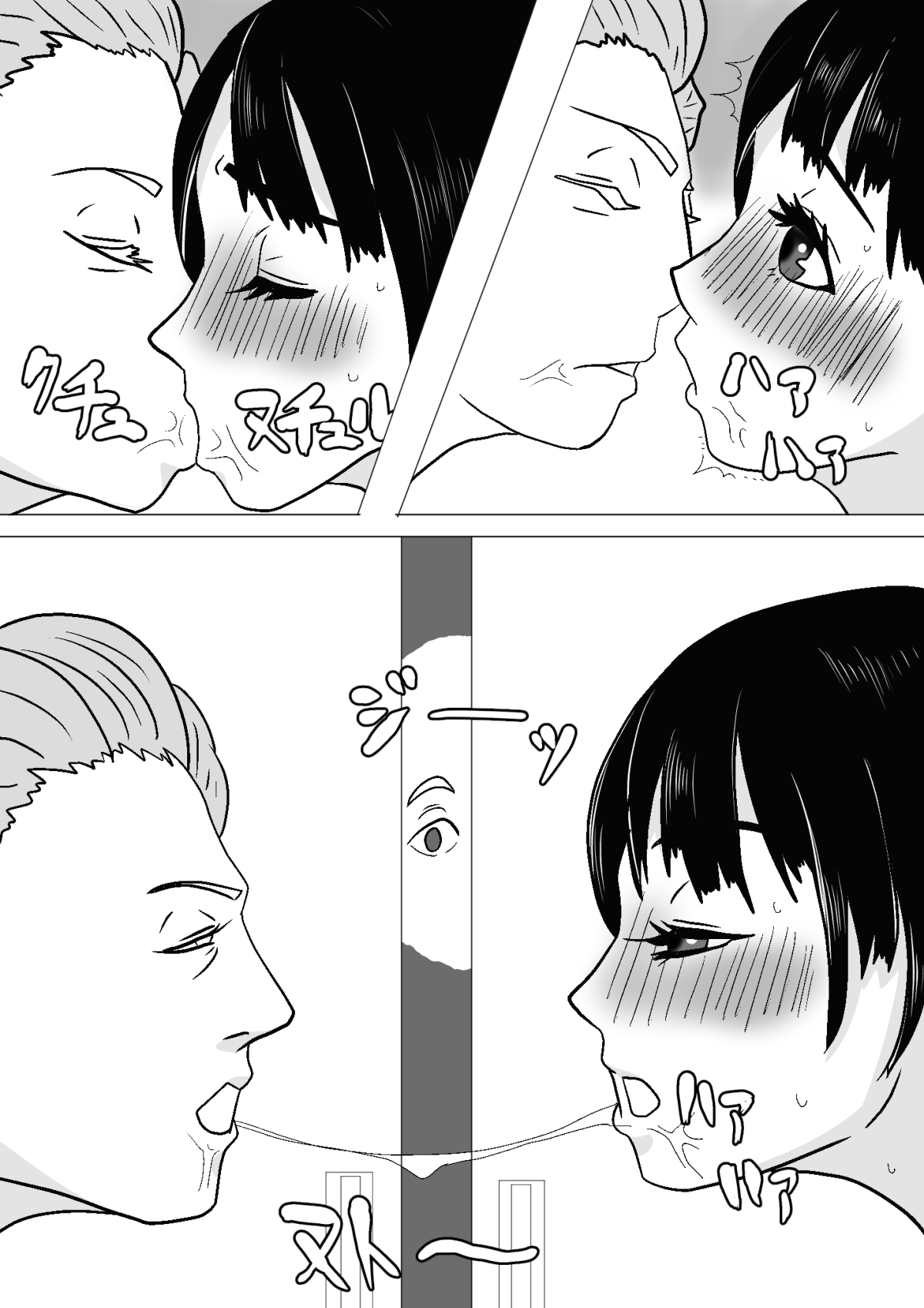 寝取らせ 抱かれてる君が見たいんだ