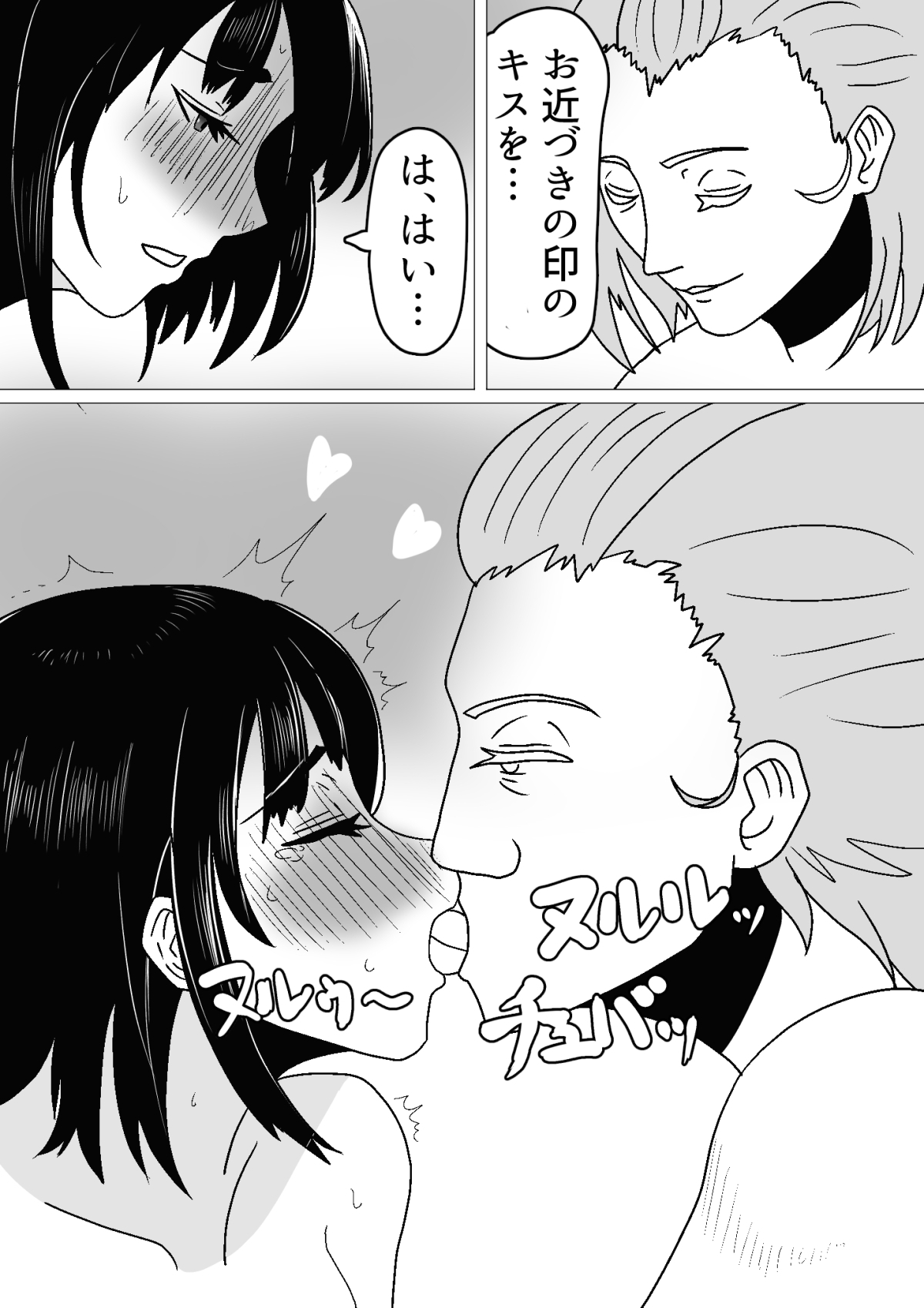 寝取らせ 抱かれてる君が見たいんだ