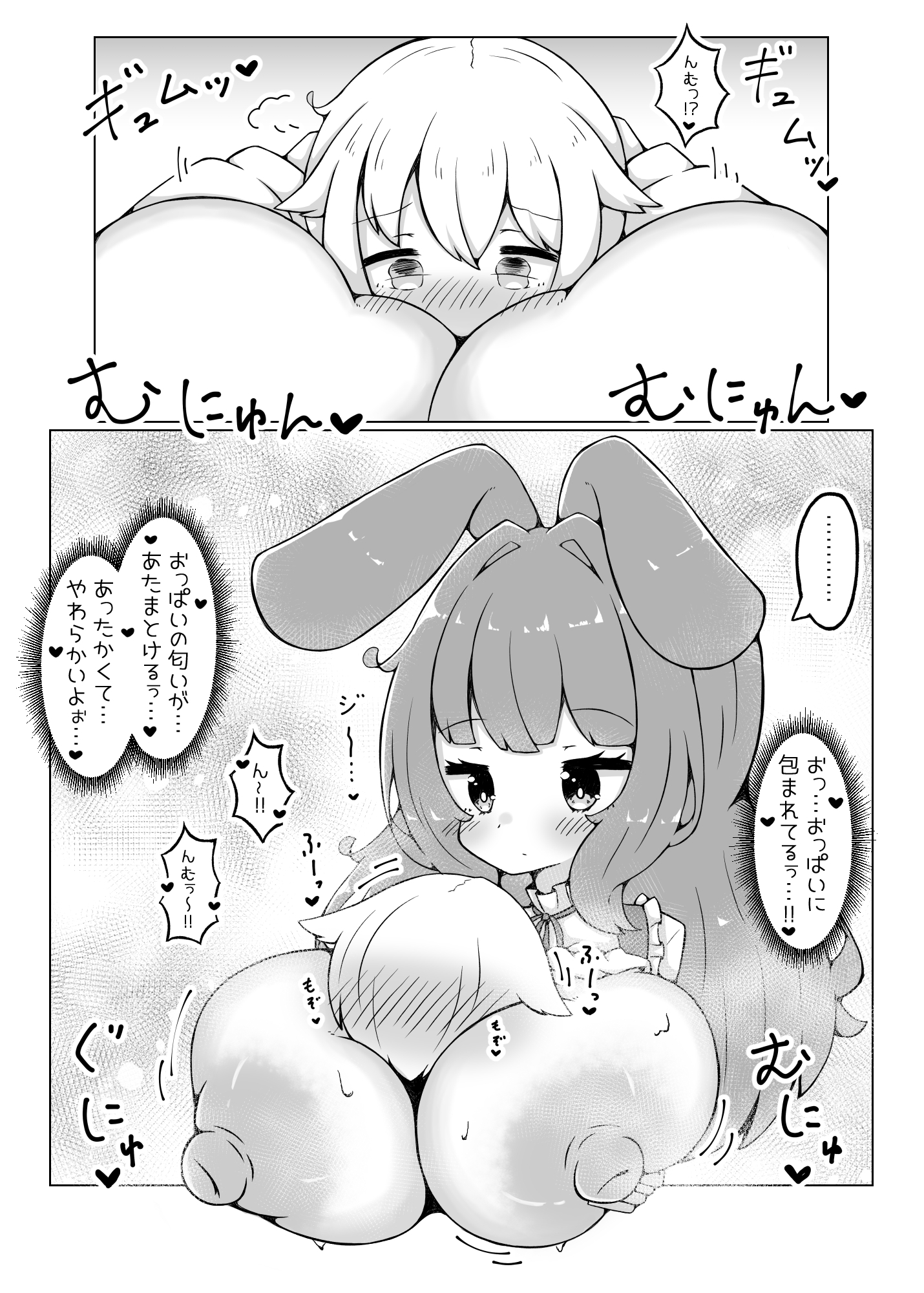 おもちつき