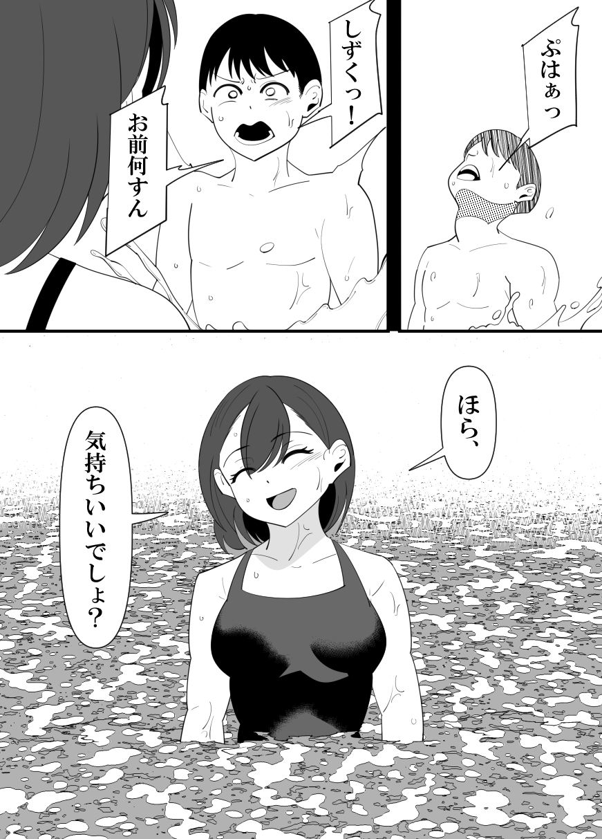 顧問の先生に体を弄ばれる水泳部幼なじみの話。