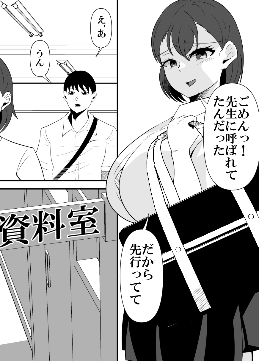 顧問の先生に体を弄ばれる水泳部幼なじみの話。