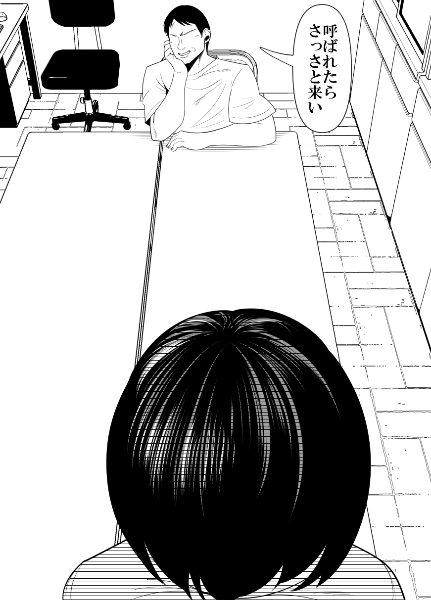 顧問の先生に体を弄ばれる水泳部幼なじみの話。