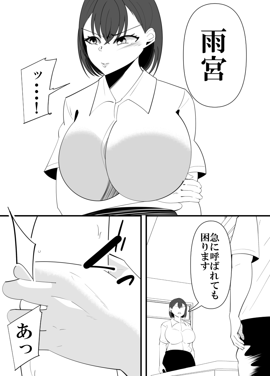 顧問の先生に体を弄ばれる水泳部幼なじみの話。