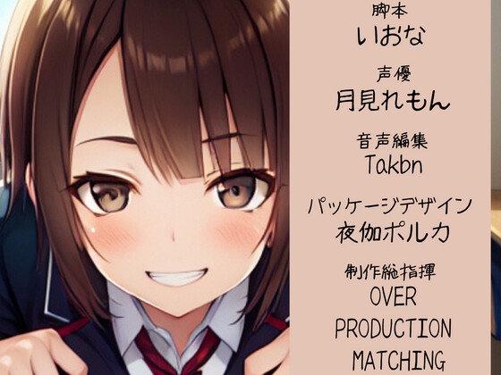 【サークル新設記念価格】優しいけどちょっぴりSな後輩ちゃんの特別ご奉仕!!