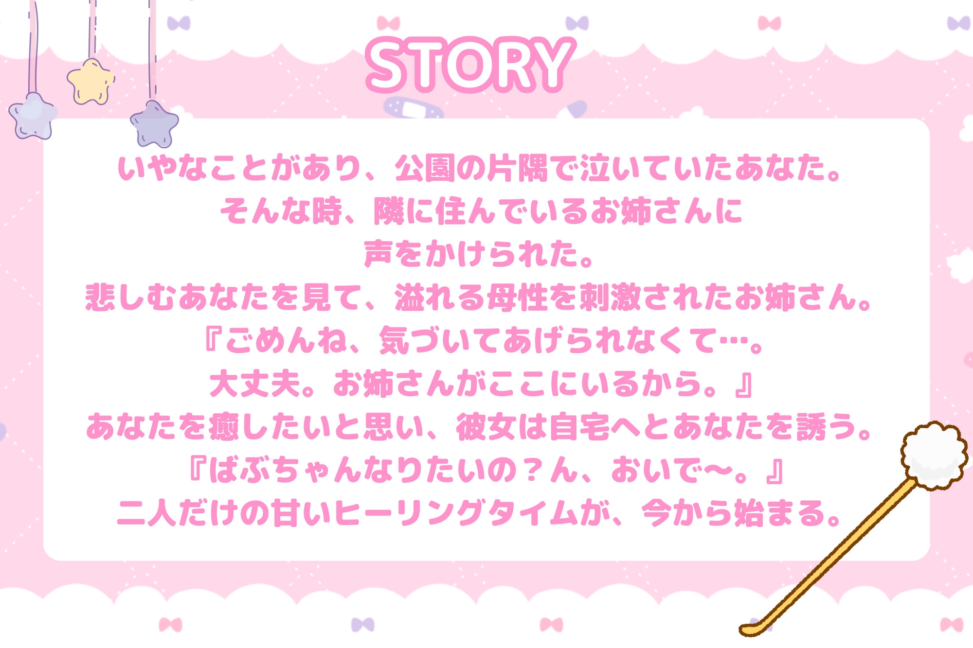 【耳かき/囁き】母性みのあるお姉さんが君を存分に甘やかす【cvてぃな】