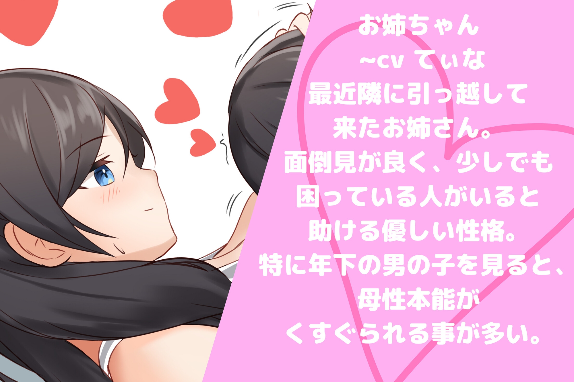 【耳かき/囁き】母性みのあるお姉さんが君を存分に甘やかす【cvてぃな】