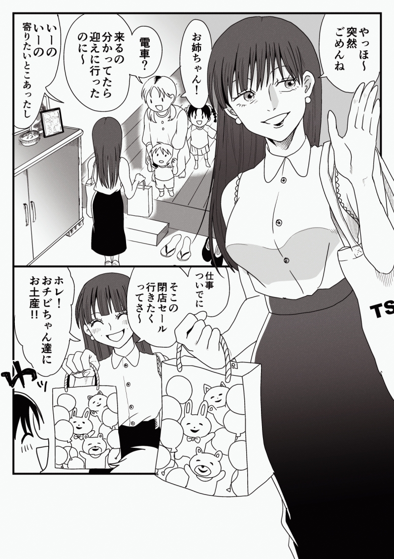 【人形化】私オモチャになっちゃった!?