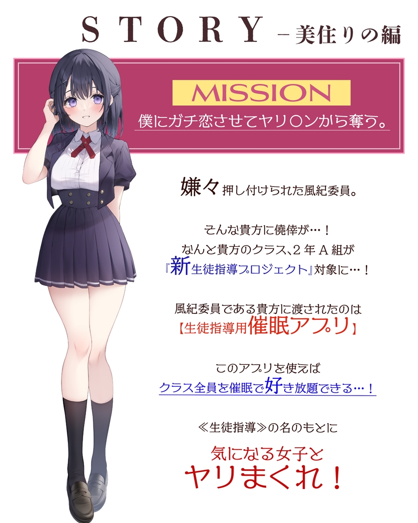 【新シリーズ記念特価◆9/1まで限定特典有!◆】催眠パラドックスー僕が好きになった女子ー【参考台本同梱/KU100】