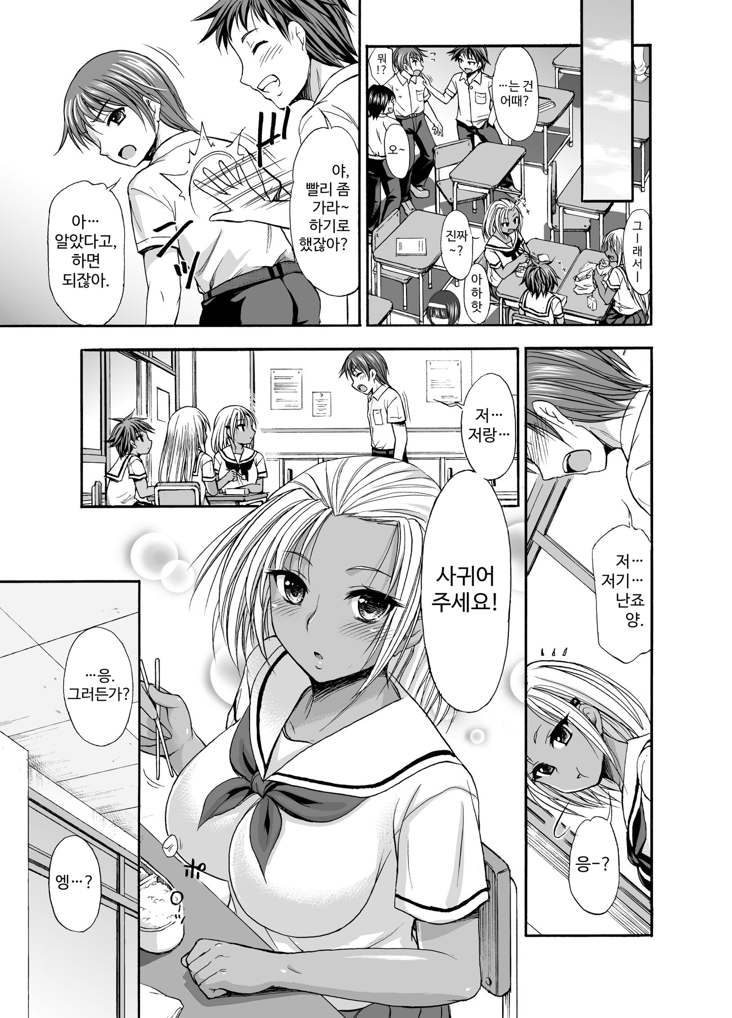 【韓国語版】SugarBrownDays