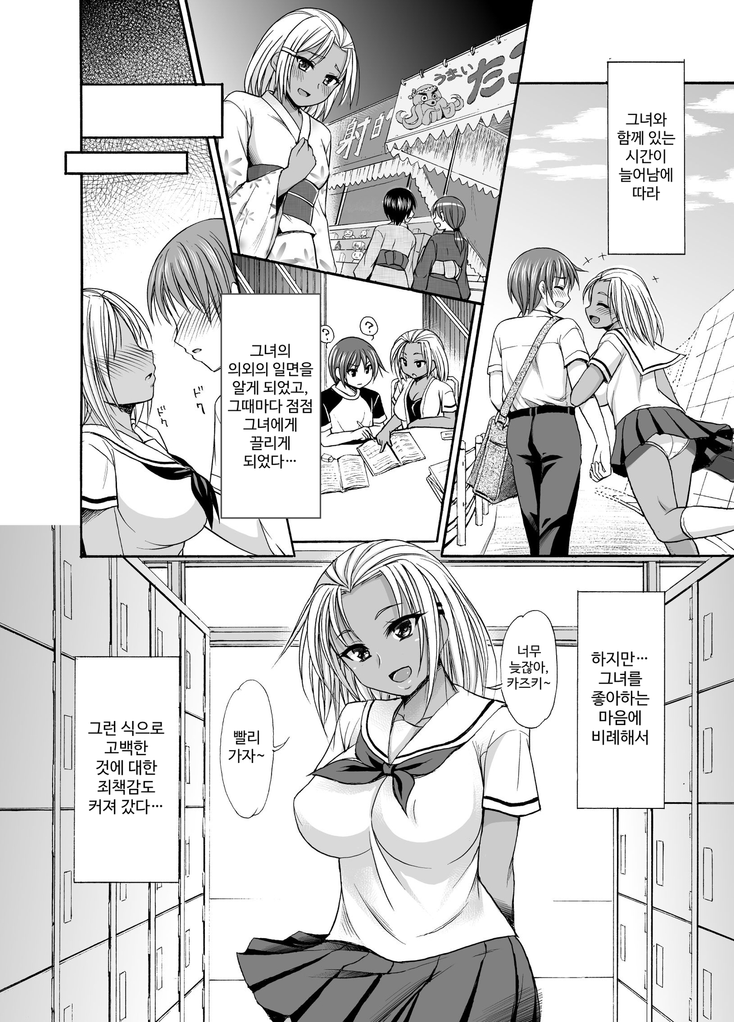 【韓国語版】SugarBrownDays