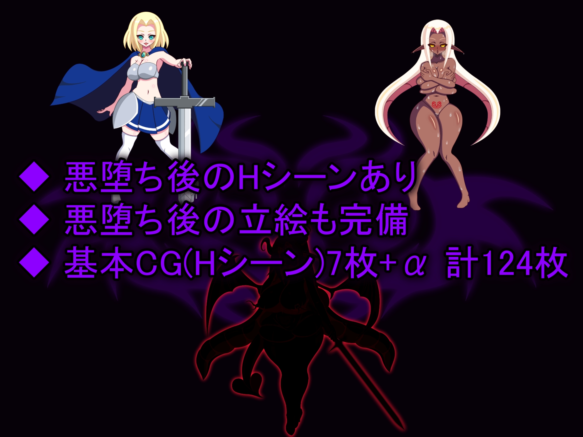 失堕ノ姫騎士IRIS 最終章 淫魔女帝降臨