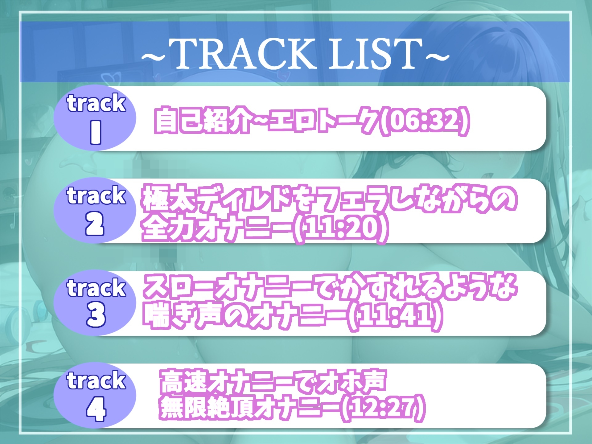 【✨新作価格✨】オホ声✨アンアン...ハァハァ...う"う"う"う"..イグイグゥ~ 喘ぎ声七変化✨10代真正ロリ娘の全力潮吹きオナニー