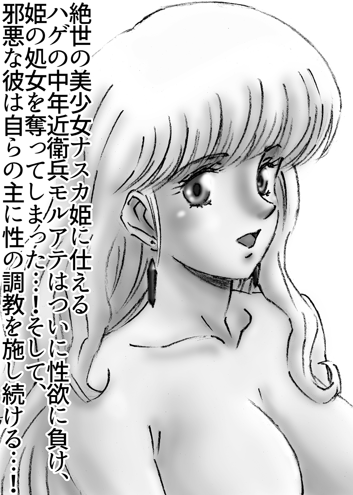 ひめかん総集編2