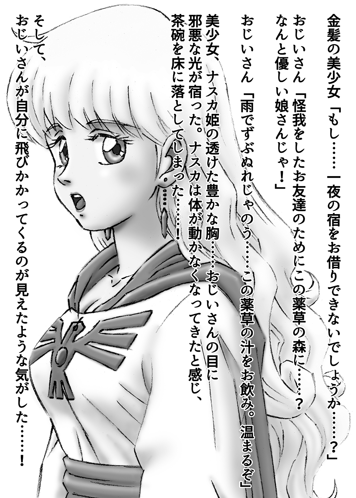 ひめかん総集編2