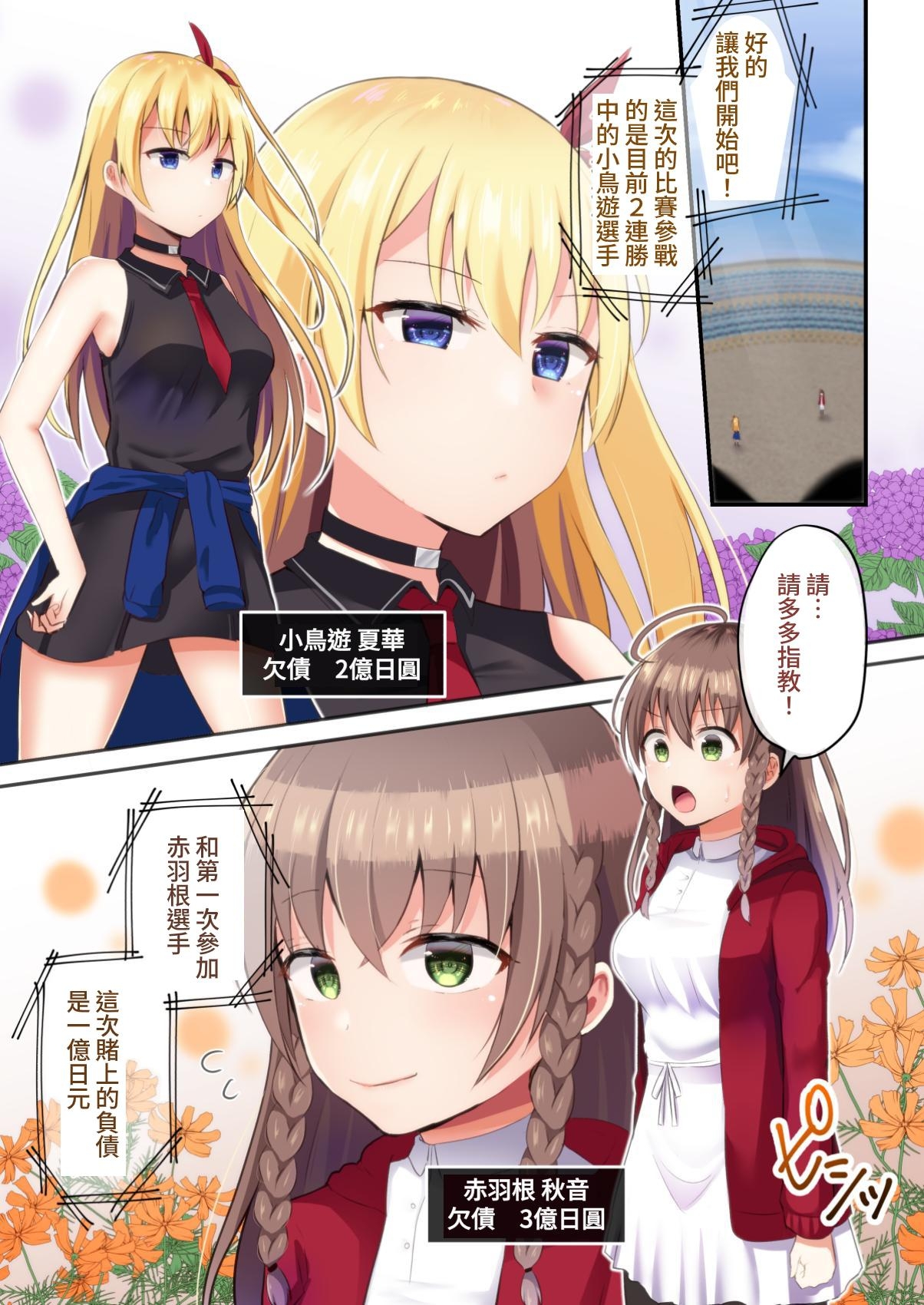 【繁体中文版】淫欲のカードゲーム～ヴォルプタス・ナタリース～【フルカラー】