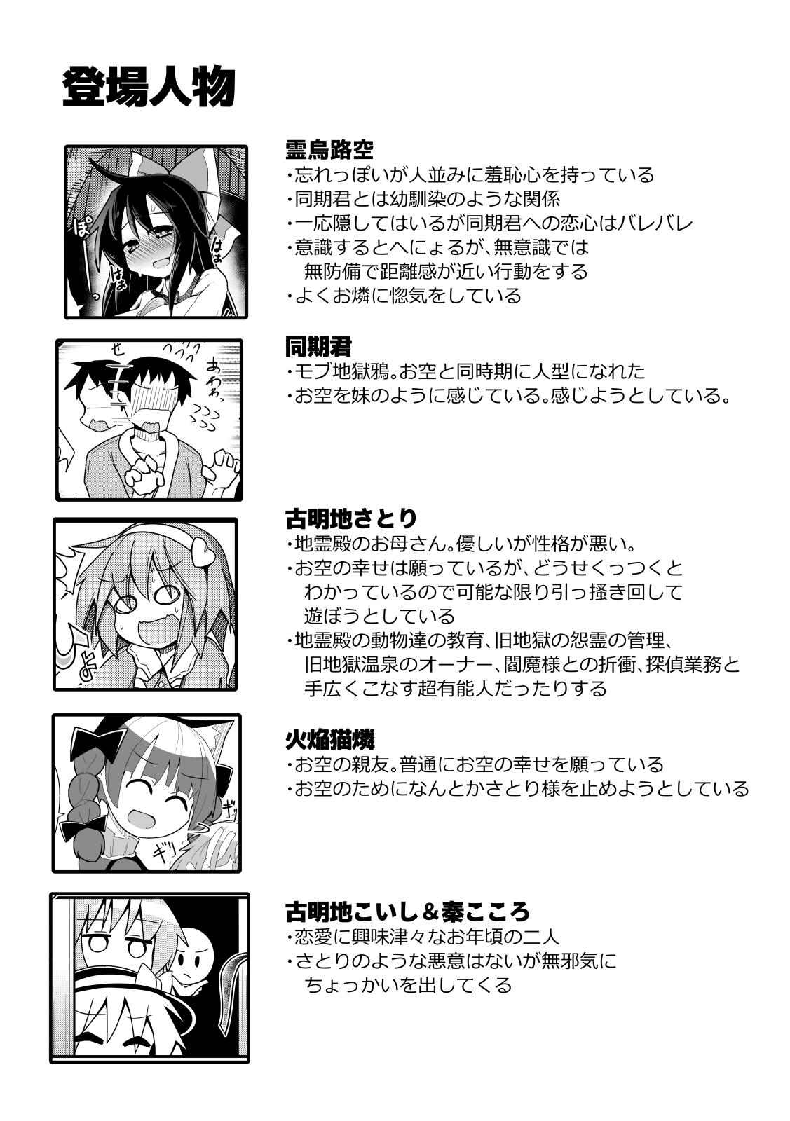 れいうじうつほは ちからを ときはなった!