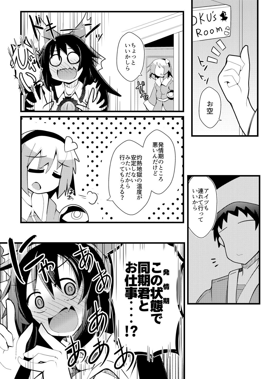 れいうじうつほは ちからを ときはなった!