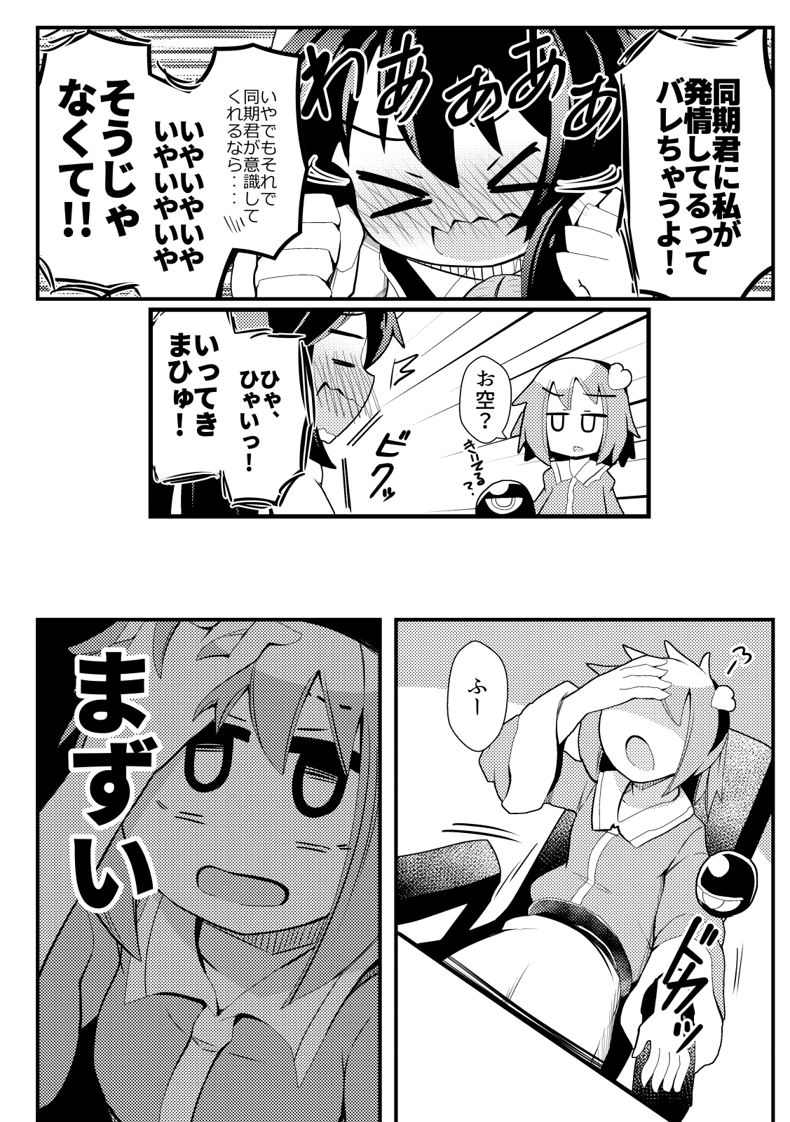 れいうじうつほは ちからを ときはなった!