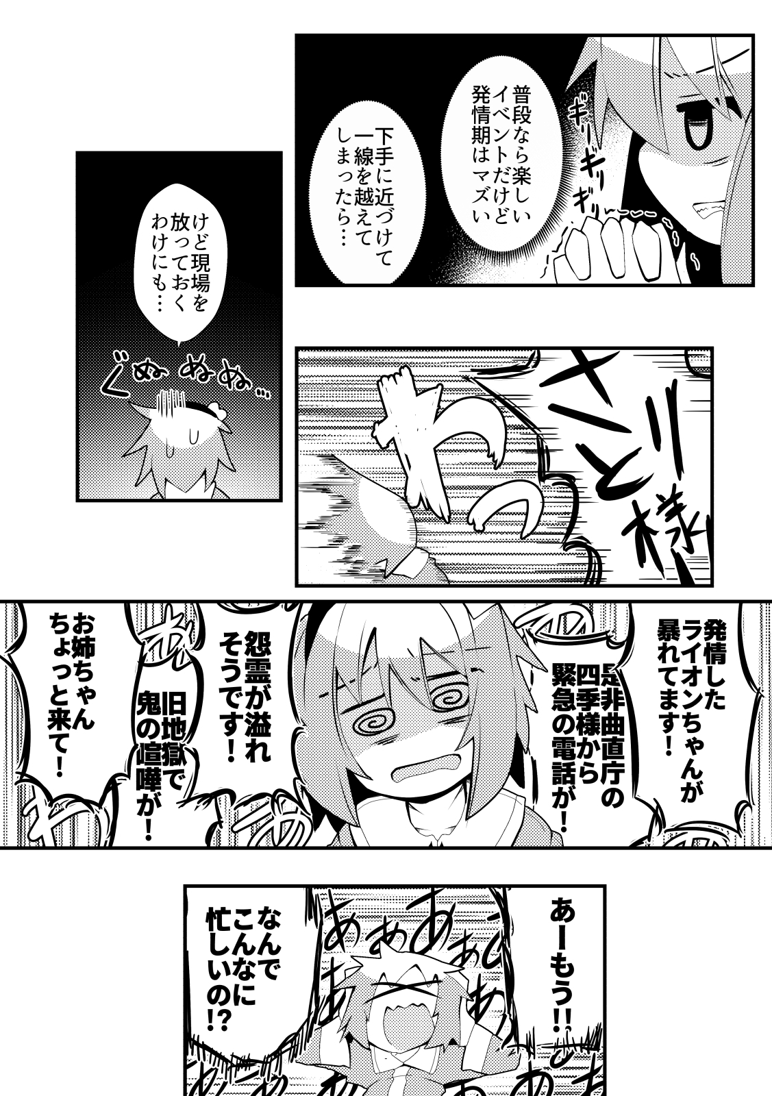 れいうじうつほは ちからを ときはなった!