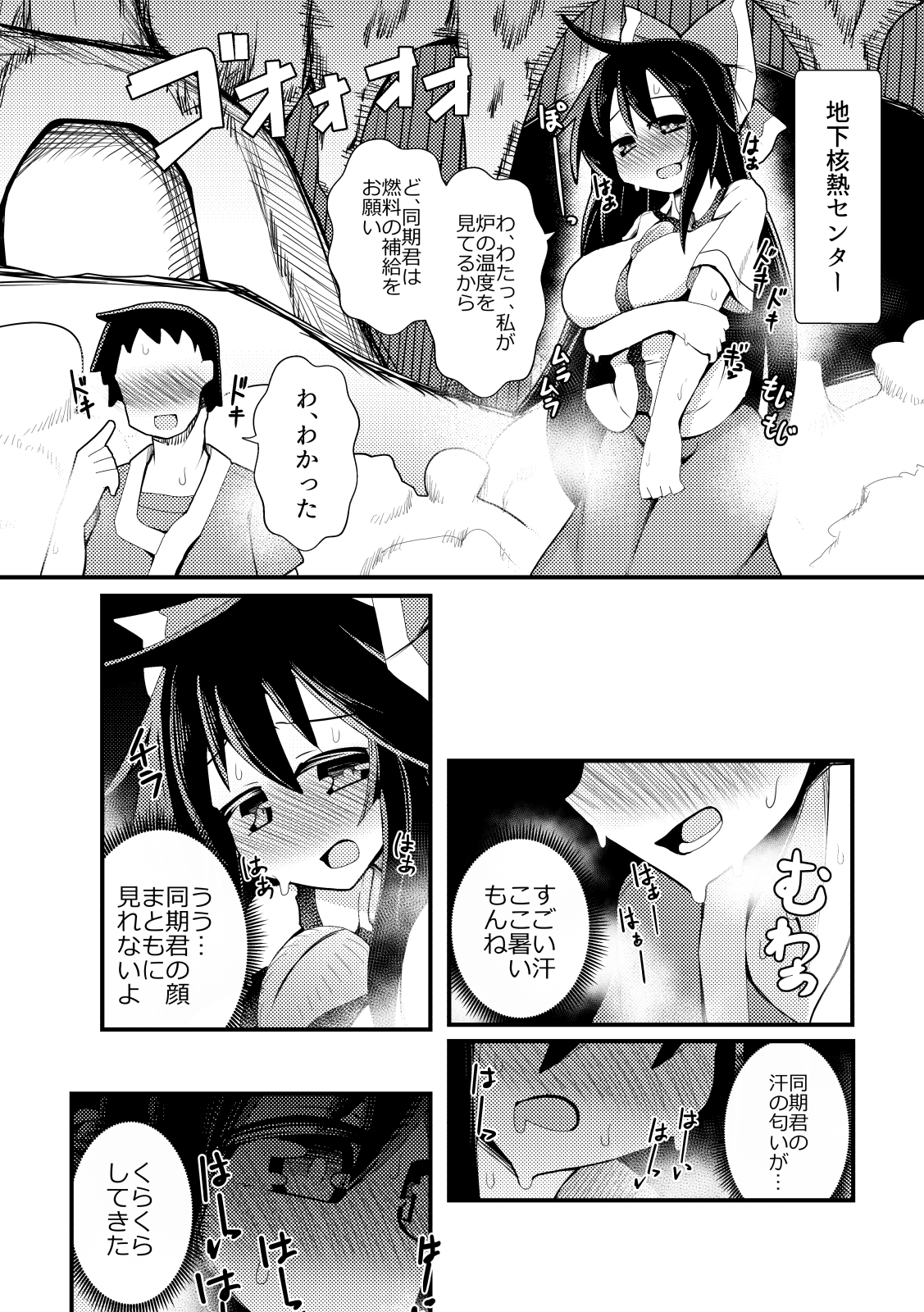 れいうじうつほは ちからを ときはなった!