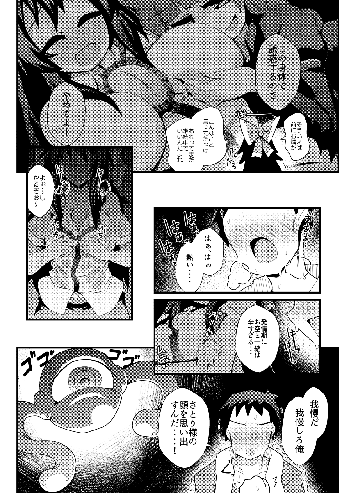 れいうじうつほは ちからを ときはなった!