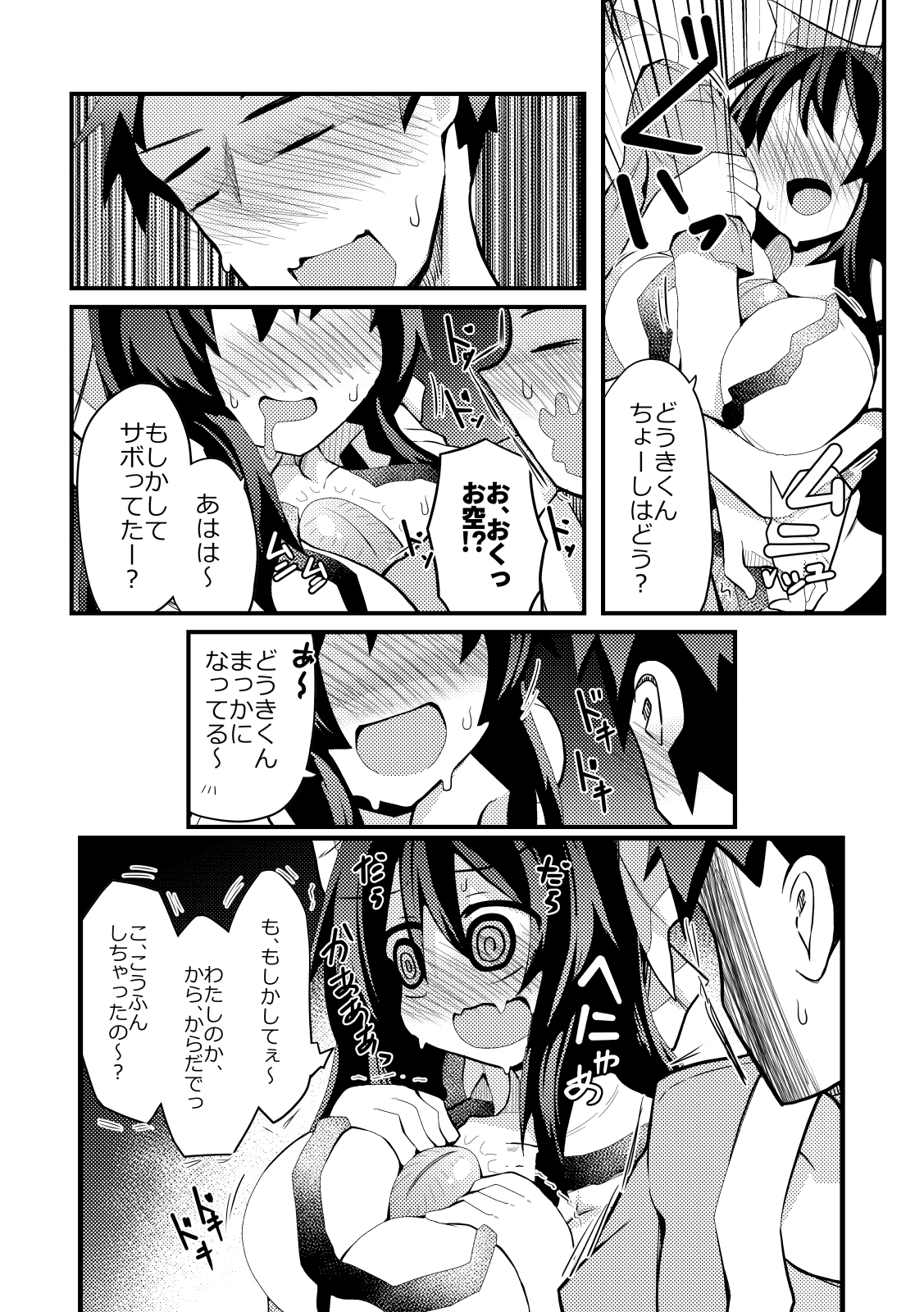 れいうじうつほは ちからを ときはなった!