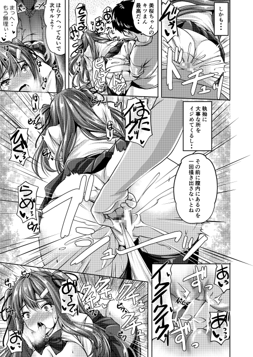 JKさんを徹底的に弄りたい。