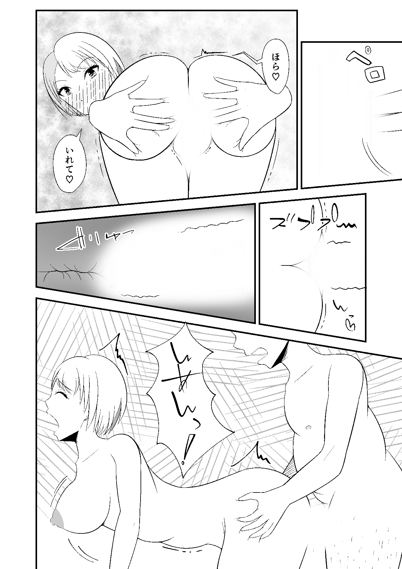 エロ×テロ×バイト×ギャル