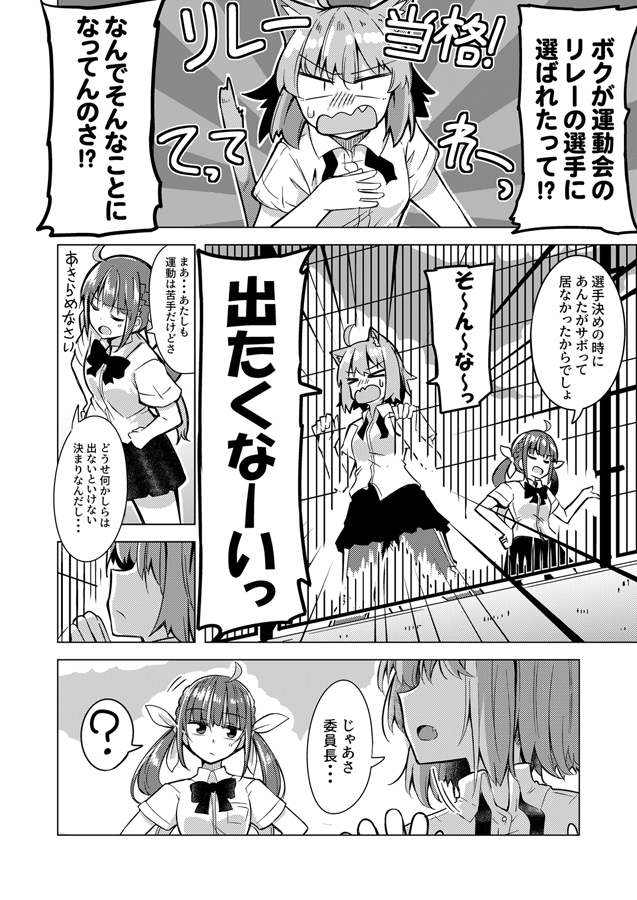 ホロラ○ブ学園大運動会