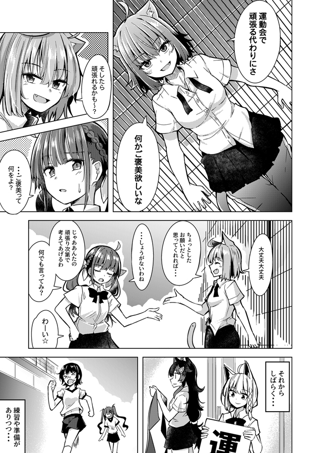 ホロラ○ブ学園大運動会