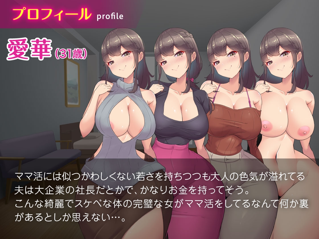 ママ活セレブ女に破滅させられる…っ!女を見下してたのに返り討ちでマゾ堕ちさせられる俺