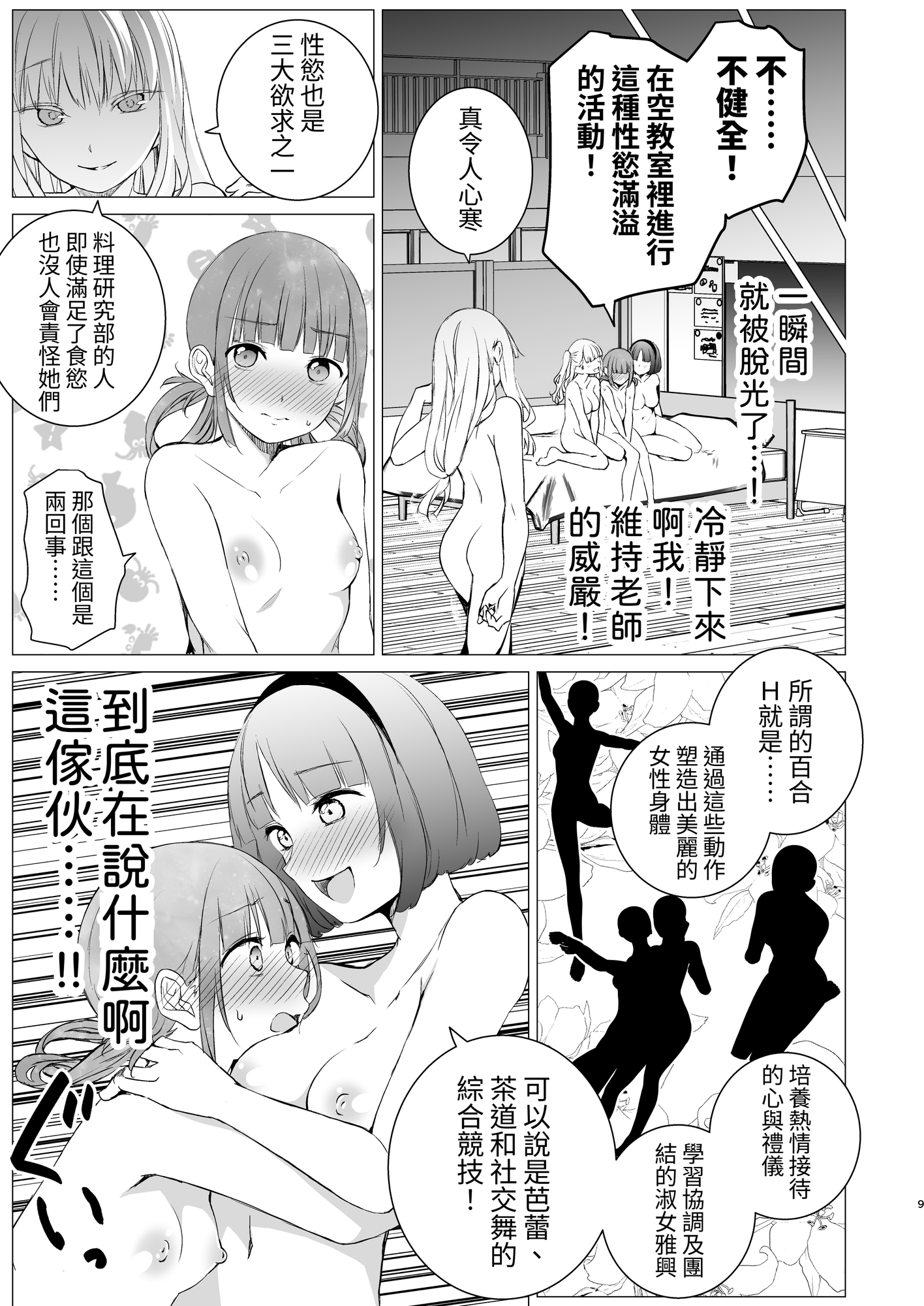 【繁体中文版】YHB!