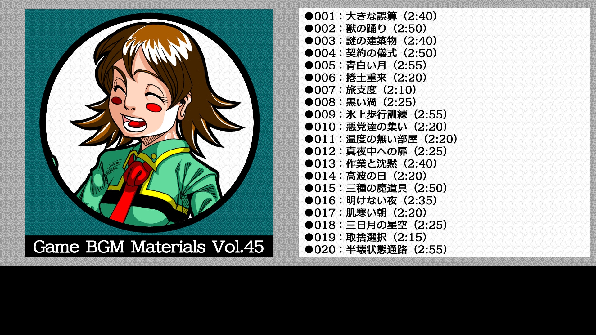 Game BGM Materials Vol.45