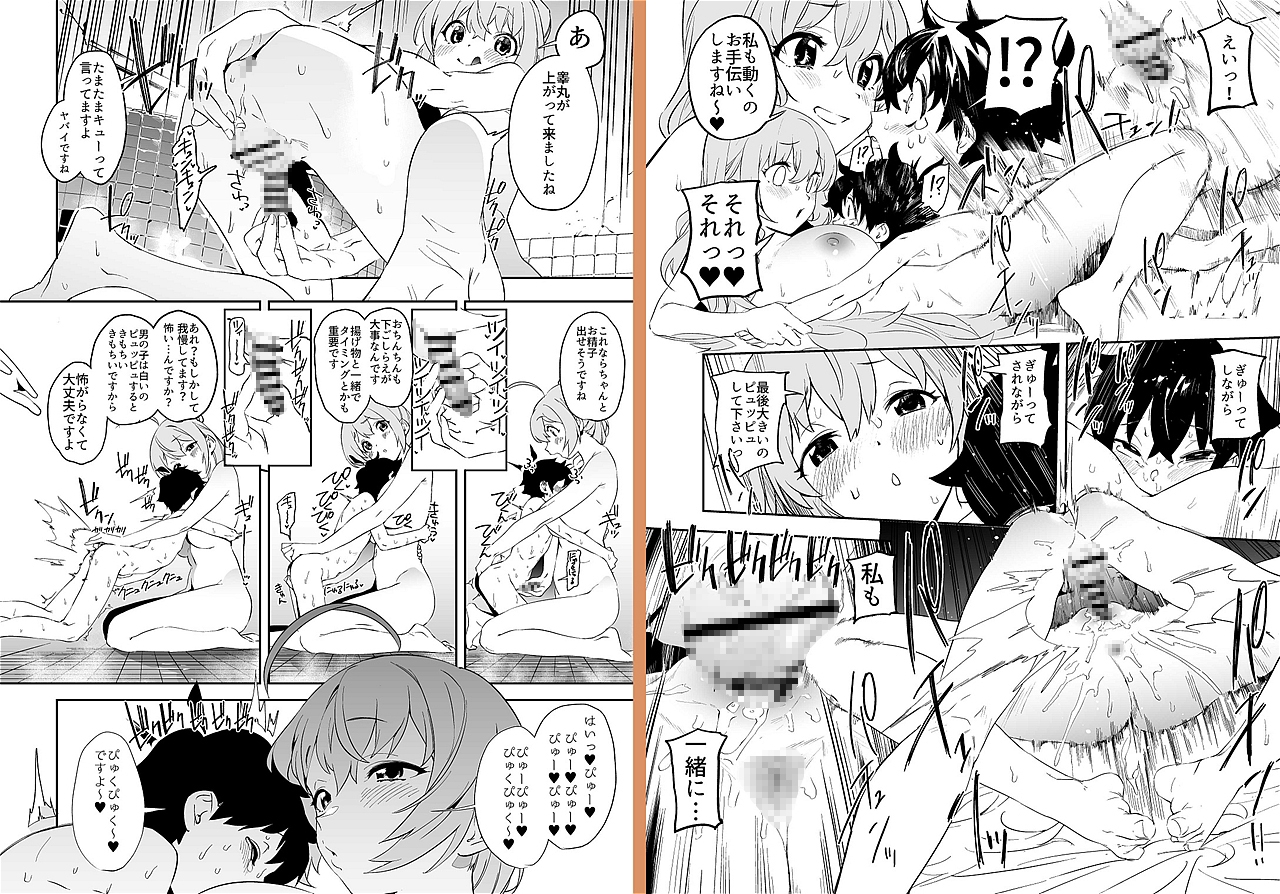 カムリズムのプ◯コネ総集編