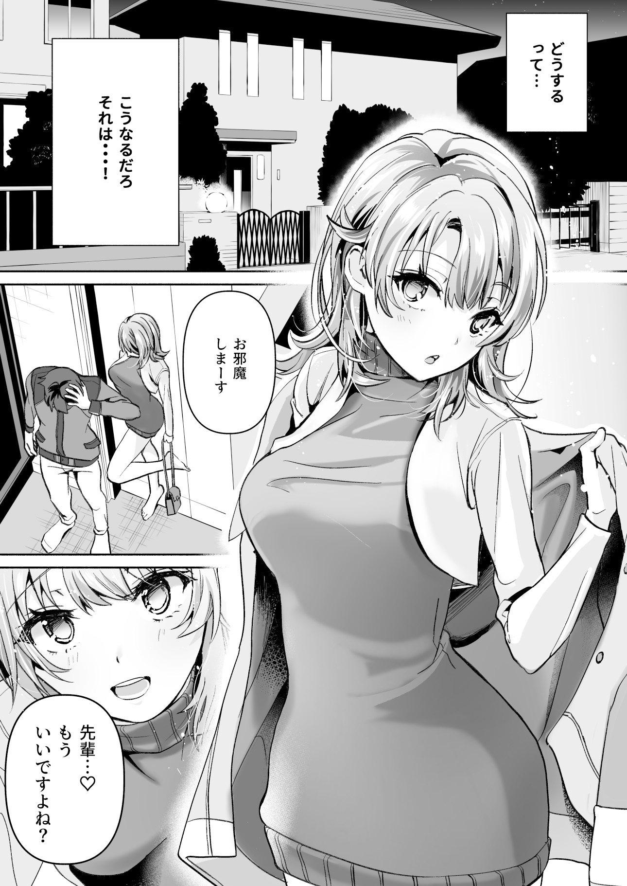 やはり俺は一○いろはに負けつづける。