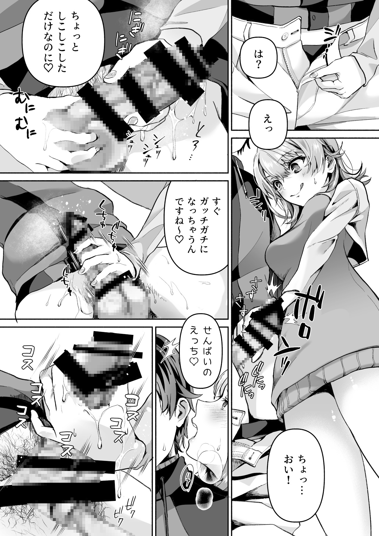 やはり俺は一○いろはに負けつづける。